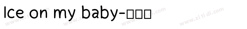 Ice on my baby字体转换